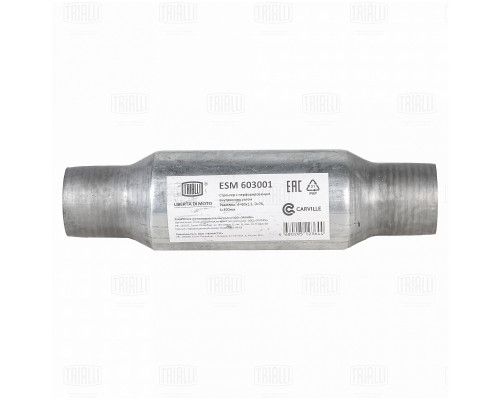 ESM603001 Trialli Пламегаситель универсальный