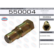 550004 EuroEX Обманка кислородного датчика