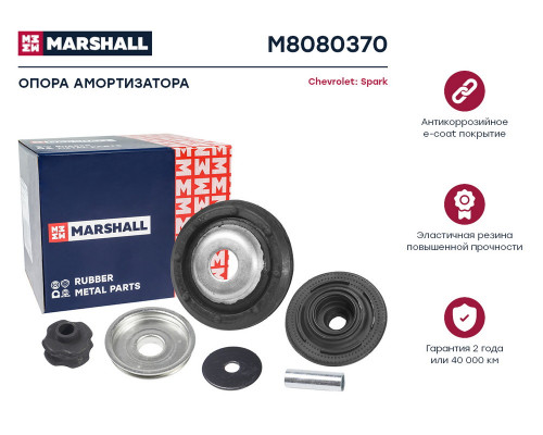 M8080370 Marshall Опора переднего амортизатора