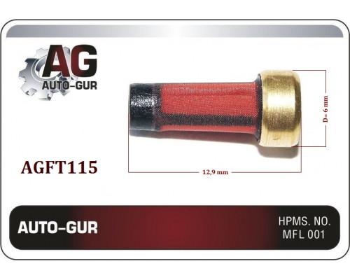 AGFT115 AUTO-GUR Фильтр топливный