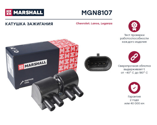 MGN8107 Marshall Катушка зажигания