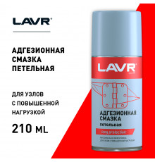 LN1482 LAVR Смазка-спрей