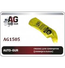 AG1505 AUTO-GUR Смазка для суппортов