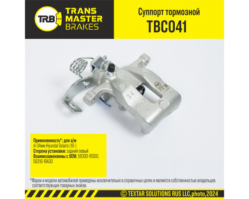 TBC041 Transmaster Суппорт тормозной задний левый