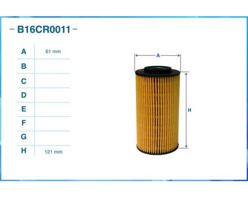 B16CR0011 Cworks Фильтр масляный