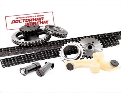 LS4063906625DT02CT LS Group Цепь ГРМ к-кт