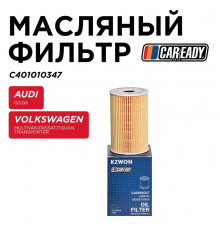 C401010347 Caready Фильтр масляный