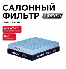 C402020690 Caready Фильтр салона