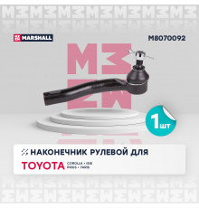 M8070092 Marshall Наконечник рулевой правый