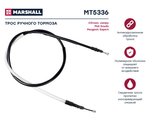 MT5336 Marshall Трос стояночного тормоза