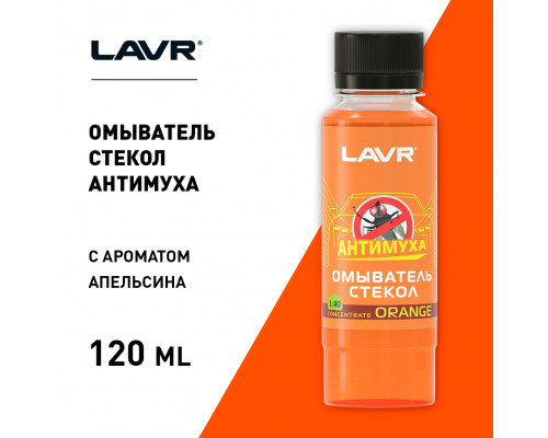 LN1215 LAVR Жидкость омывателя