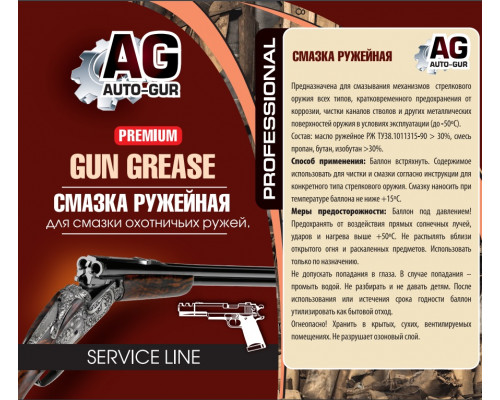 AG111 AUTO-GUR Смазка