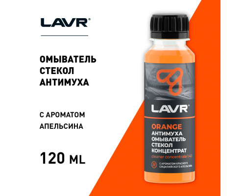 LN1215 LAVR Жидкость омывателя