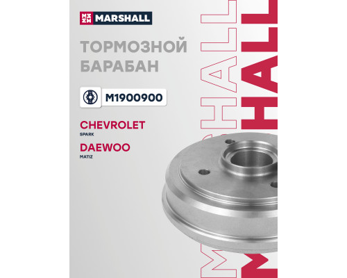 Барабан тормозной задний CHEVROLET MATIZ 05-, SPARK 05-; DAEWOO MATIZ 98-