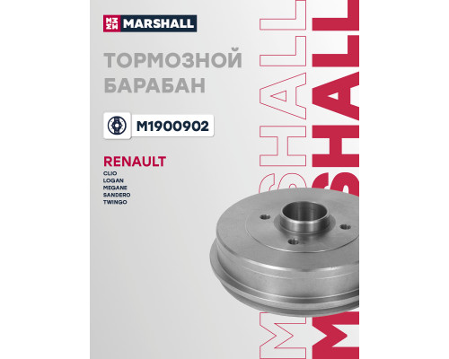 Барабан тормозной задний RENAULT CLIO 98-, LOGAN 04-, MEGANE 95-, SANDERO 07-, SYMBOL 99-