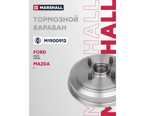 Барабан тормозной задний FORD FIESTA 02-, FUSION 02-; MAZDA 2 03-