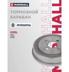 Барабан тормозной задний OPEL ASTRA 91-, COMBO 93-, VECTRA 95-