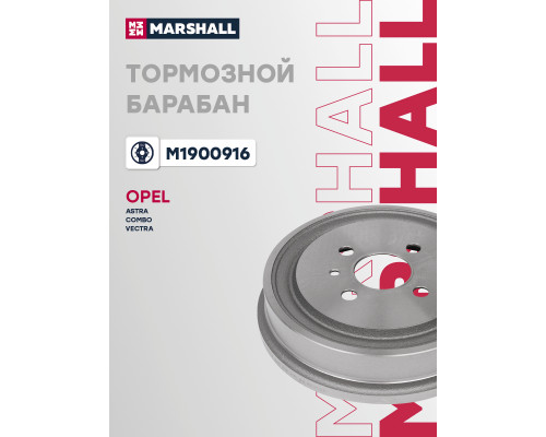 Барабан тормозной задний OPEL ASTRA 91-, COMBO 93-, VECTRA 95-