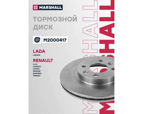 Диск тормозной передний LADA LARGUS 12-; RENAULT LOGAN 04-, MEGANE 95-, SANDERO 07-