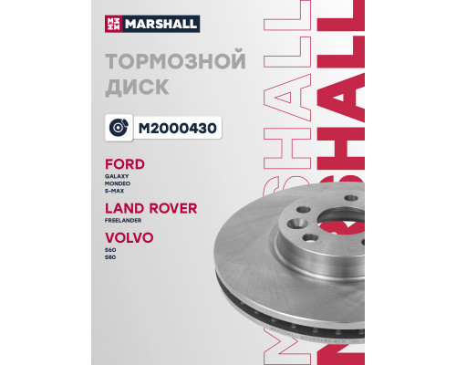 Диск тормозной передний FORD MONDEO 06-; LAND ROVER FREELANDER 06-; VOLVO S60 10-