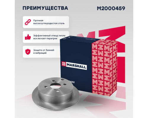 Тормозной диск задн. Toyota Corolla IX (E120) 01- / Echo 99- / Yaris Verso 99- (M2000459) Тормозной диск задн. Toyota Corolla IX (E120) 01- / Echo 99- / Yaris Verso 99- (M2000459)