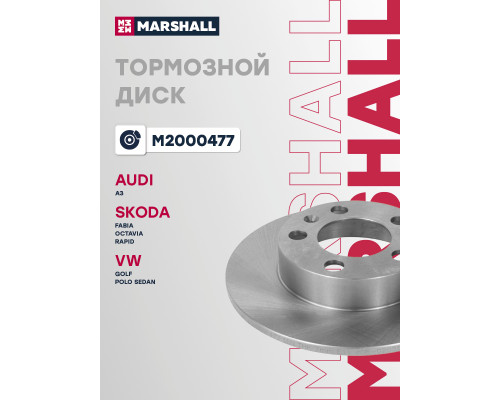 Диск тормозной задний SKODA OCTAVIA 96-; VOLKSWAGEN GOLF 97-, PASSAT 88-, POLO 01-