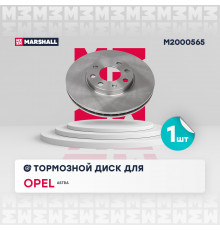 Тормозной диск передн. Opel Astra G 98- (M2000565)