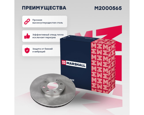 Тормозной диск передн. Opel Astra G 98- (M2000565)