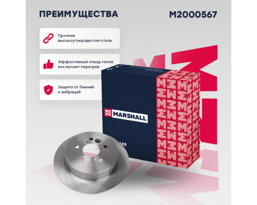 Тормозной диск задн. Toyota RAV4 II 00-; Chery Tiggo 06- (M2000567) Тормозной диск задн. Toyota RAV4 II 00-; Chery Tiggo 06- (M2000567)