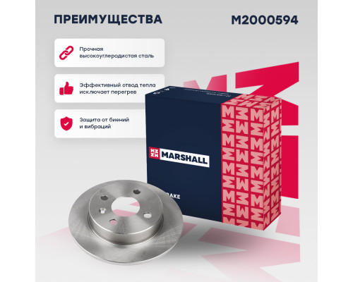 Тормозной диск задн. Opel Astra F, G, H 98- / Meriva A 04- (M2000594) Тормозной диск задн. Opel Astra F, G, H 98- / Meriva A 04- (M2000594)