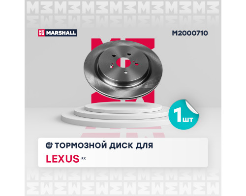 Тормозной диск задн. Lexus RX IV 15- (M2000710)