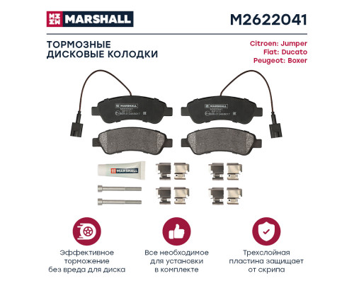 Торм. колодки дисковые задн. Citroen Jumper II 06-; Fiat Ducato III 06-; Peugeot Boxer II 06- (M2622041) Торм. колодки дисковые задн. Citroen Jumper II 06-; Fiat Ducato III 06-; Peugeot Boxer II 06- (M2622041)