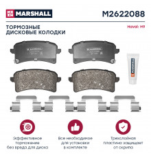 Торм. колодки дисковые задн. Haval H9 14- (M2622088)