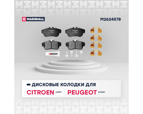 Торм. колодки дисковые задн. Citroen Jumpy II 07-; Fiat Scudo II 07-; Peugeot Expert II 07- (M2624578)