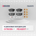 Торм. колодки дисковые задн. Citroen Jumpy II 07-; Fiat Scudo II 07-; Peugeot Expert II 07- (M2624578)