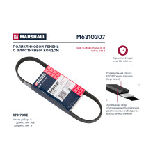 Ремень поликлиновой 5PK705E FORD C-MAX 03-, FOCUS 04-; VOLVO C30 06-, S40 04-