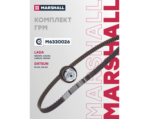 Комплект ГРМ DATSUN mi-DO 15-, on-DO 14-; LADA GRANTA 11-, LARGUS 12-