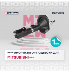 Амортизатор газ. передн. прав. Mitsubishi Lancer X 07- (M8010722)