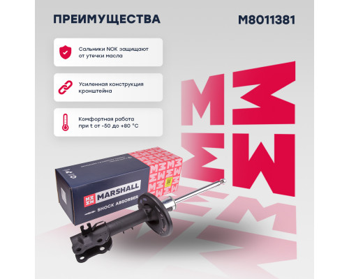 Амортизатор газ. передн. лев. Mazda CX-5 I 11- (M8011381) Амортизатор газ. передн. лев. Mazda CX-5 I 11- (M8011381)