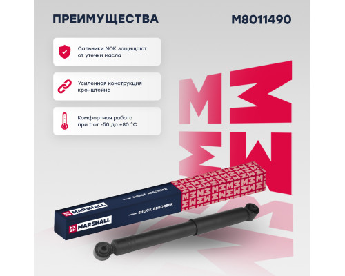 Амортизатор подвески задний RENAULT KADJAR 15-, KOLEOS 08-; NISSAN QASHQAI 06-, X-TRAIL 07-