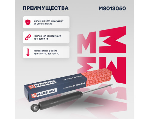 Амортизатор газ. задн. Volvo S80 II 06- / V70 III 07- / XC70 II 07- (M8013050) Амортизатор газ. задн. Volvo S80 II 06- / V70 III 07- / XC70 II 07- (M8013050)