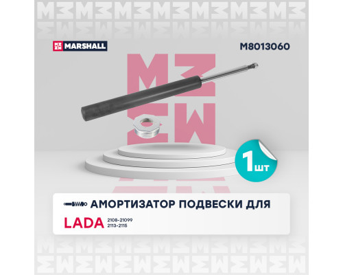 Амортизатор газ. передн. Lada 2108 84- / 2109 87- / 21099 90- / 2113 04- / 2114 01- / 2115 97- (M8013060) Амортизатор газ. передн. Lada 2108 84- / 2109 87- / 21099 90- / 2113 04- / 2114 01- / 2115 97- (M8013060)