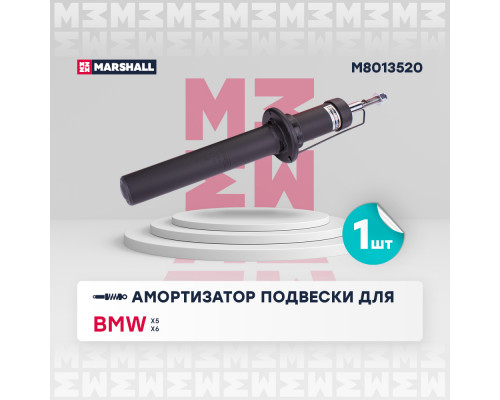 Амортизатор газ. передн. BMW X5 (F15) 13-, X6 (F16) 14- (M8013520)