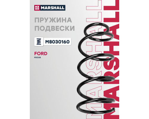 Пружина подвески передняя FORD C-MAX 03-, FOCUS 04-