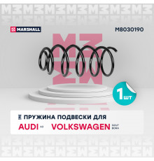 Пружина подвески передн. Audi A3 96- / VW Bora 98- / Golf IV 97- (1.4, 1.6) (M8030190)
