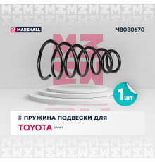Пружина подвески задн. Toyota Camry 01- (M8030670)
