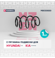Пружина подвески передн. Hyundai ix35 10-; Kia Sportage 10- (M8030830)