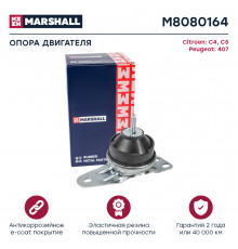 Опора двигателя Citroen: C4 04-, C5 01-; Peugeot: 407 04- (M8080164)