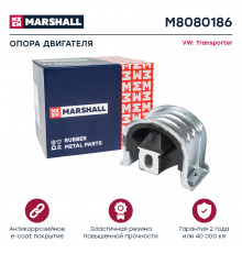 Опора двигателя VAG: Transporter 03- (M8080186)