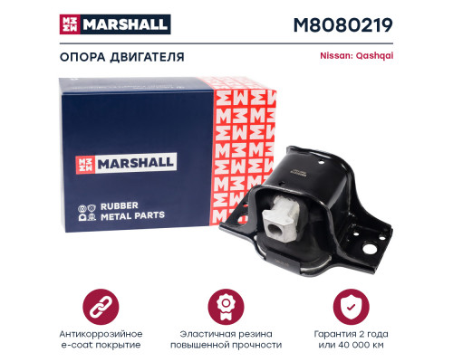 Опора двигателя Nissan: Qashqai 14- (M8080219) Опора двигателя Nissan: Qashqai 14- (M8080219)
